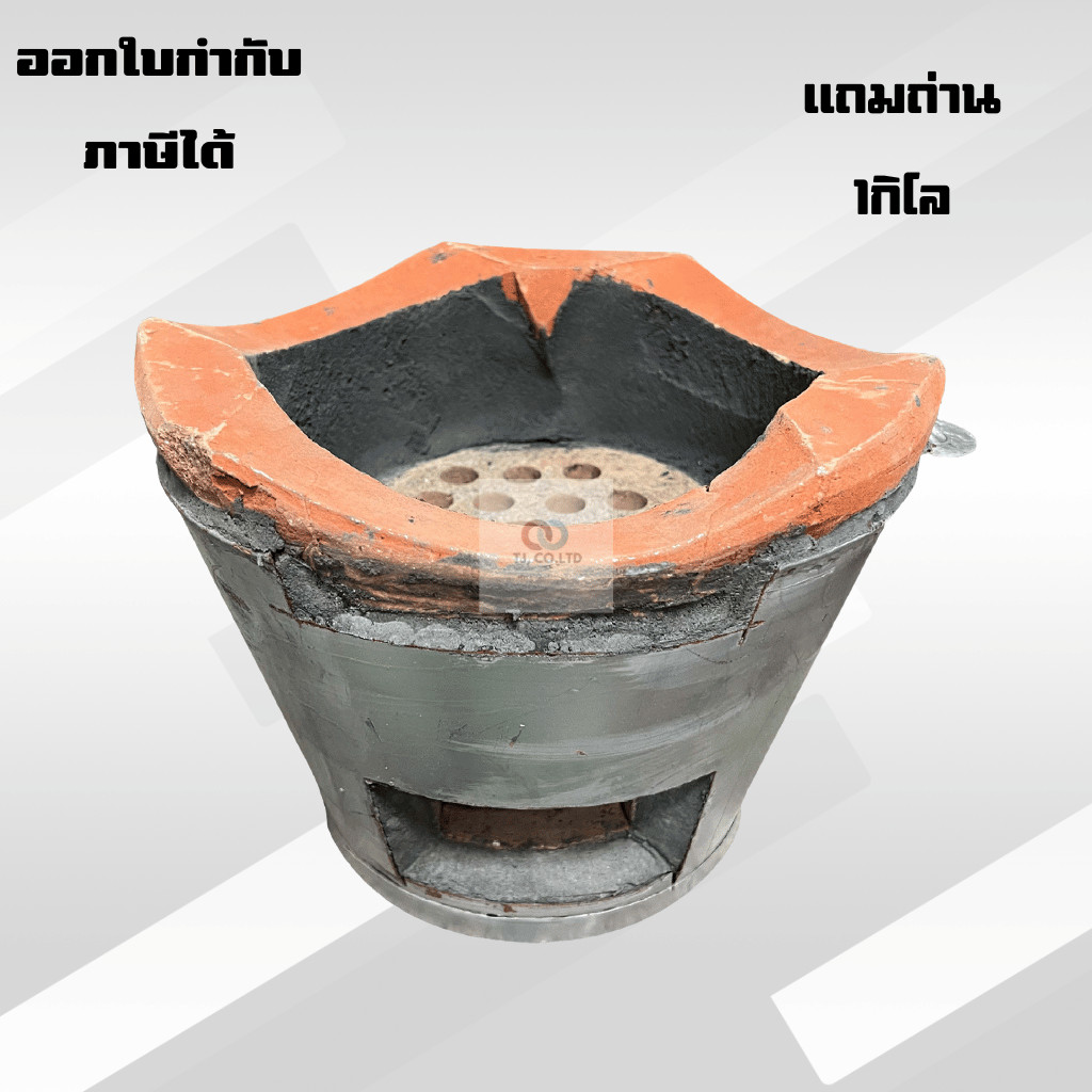 เตาขาว เตาดินเผาขาว No.1 , 2 , 3 , 4 , 5 เตาย่างถ่านอั้งโล่แถมถ่านพร้อมใช้งาน 1 KG