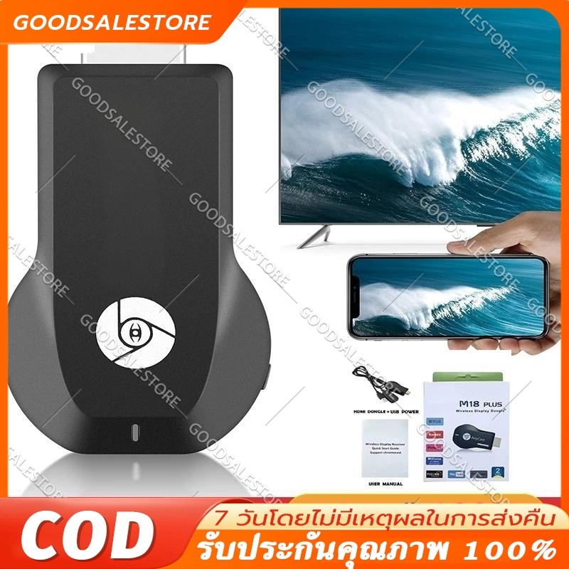 M18 Plus 2024 HDMI WiFi Display รุ่นใหม่ล่าสุด ของแท้100% นำภาพมือถือขึ้นจอผ่าน Android Mirror Cast 