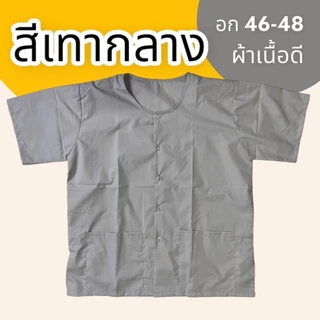 เสื้อกุยเฮง อก 44 48 52 เสื้อคนแก่ ผ้านิ่มใส่สบาย กระดุมหน้า ไซส์ใหญ่ จัมโบ้ มีผ้าคอตตอนและโทเร (Y02)