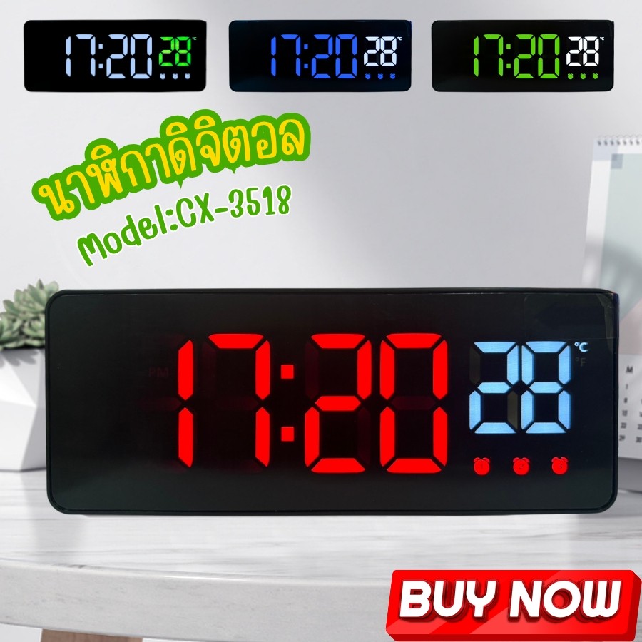 นาฬิกาตั้งโต๊ะดิจิตอล ขนาด 19เซนติเมตร จอLED รุ่นCX-3518 4สี ขอบขาว-ขอบดำ ตั้งปลุกได้3เวลา เสียงดัง พร้อมส่งจาก กทม.