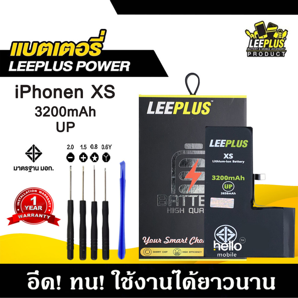 แบตเตอรี่สำหรับiPhone XS รุ่น POWER UP เพิ่มความจุ 40% ใช้ดี ใช้ทน ใช้ได้นานขึ้น สินค้ารับประกัน1ปี แถมชุดไขควง