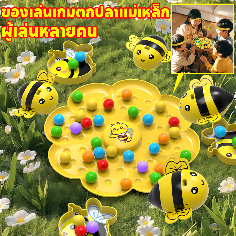 ของเล่นเกมตกปลาแม่เหล็ก ของเล่นเด็ก รูปผึ้งน้อย สําหรับเด็ก สร้างสรรค์ ครอบครัว