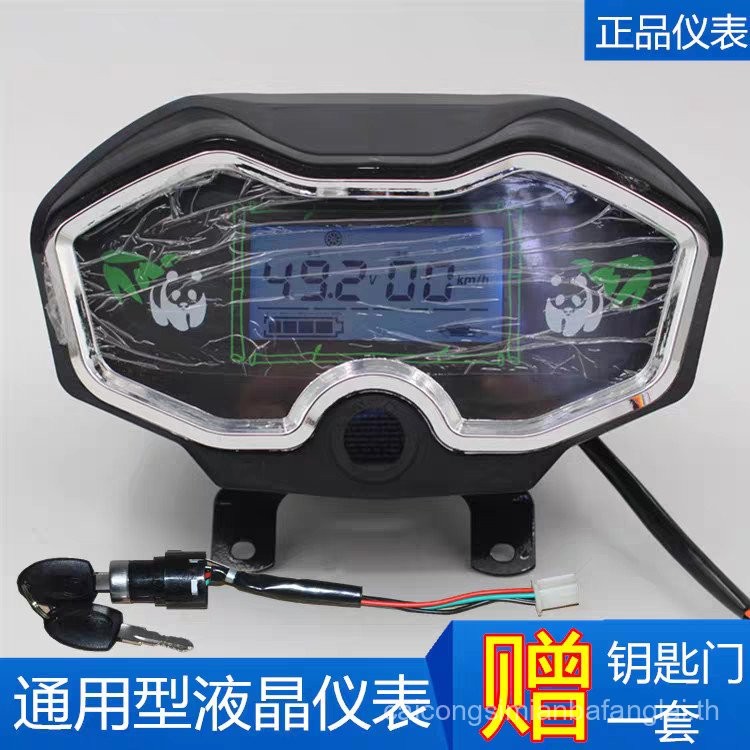 แผงหน้าปัดรถยนต์ไฟฟ้า เกจวัดแบตเตอรี่ LCD ดัดแปลง อุปกรณ์เสริมรถสามล้อไฟฟ้า ชุดประกอบแผงหน้าปัดที่สมบูรณ์