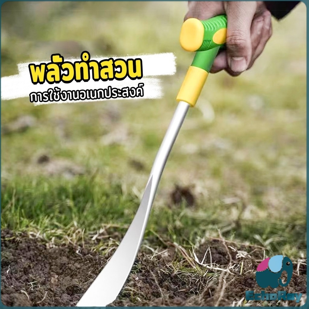 E.R พลั่วขุดหญ้า พลั่วทำสวน การใช้งานอเนกประสงค์ สำหรับขุดดิน พร้อมส่ง 1 ชิ้น Gardening shovel