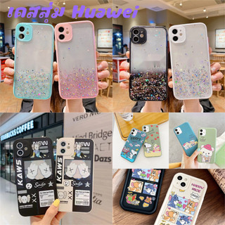 เคสสุ่ม รุ่น Huawei ลายน่ารัก สำหรับรุ่น Y5Prime 2018 / Y7pro 2019 / Nova 2i / Nova 5t / P30 / Mate 20 #สุ่มHuawei