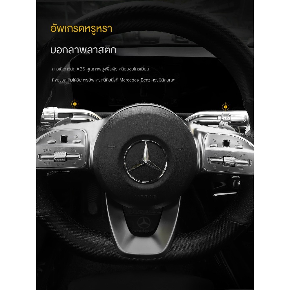 Mercedes-Benz C-Class a200l glb CLA200 GLA B-Class Le ชุบโครเมี่ยมคาร์บอนไฟเบอร์ปัดน้ำฝนคันเกียร์เปล