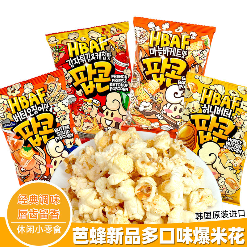 เกาหลีนําเข้า HBAF รสเนยน้ําผึ้ง Popcorn Afternoon Tea Snacks Casual Puff อาหารดูละครขนม