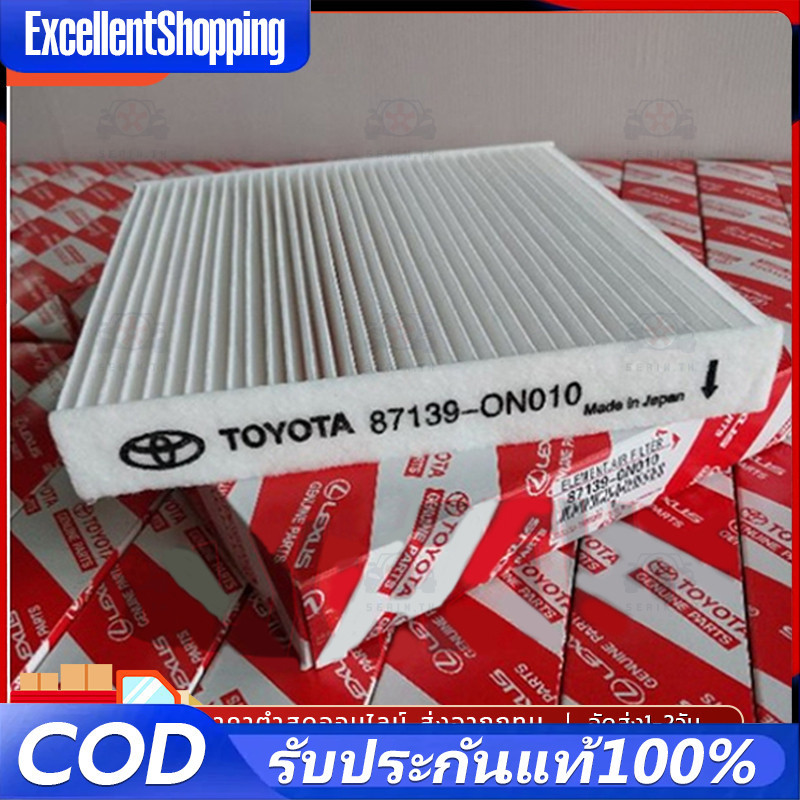 Yaris Vigo Vios Altis Fortuner Prius Camry Hiace Commuter กลองแอร์วีโก้ กรองแอร์