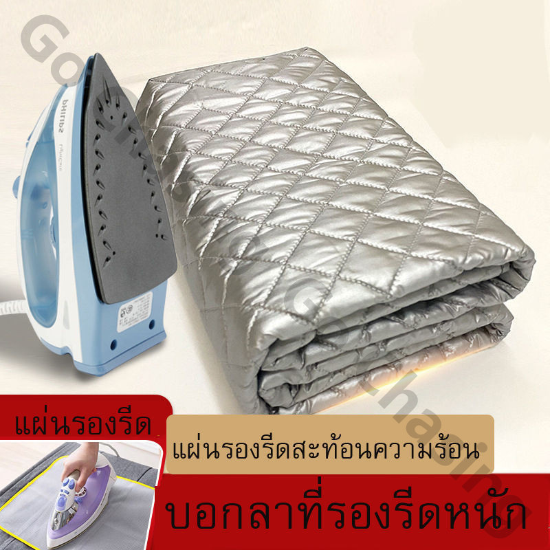【จัดส่งฟรี+COD】ผ้ารองรีด แผ่นรองรีดสำหรับวางบนโต๊ะแผ่นรองเสื้อผ้าแผ่นรองรีดความร้อน 45*85cm  แผ่นรองรีดขนาดกะทัดรัดแบบพก