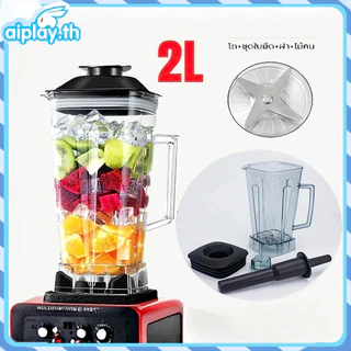 ถเครื่องปั่น โถปั่น OTTO BE-127A NANOTECH และรุ่นอื่นๆ หัวเหลี่ยม ทุกชนิด ขนาด 2 ลิตร ใบมีด 6 แฉก SILVER CREST blender