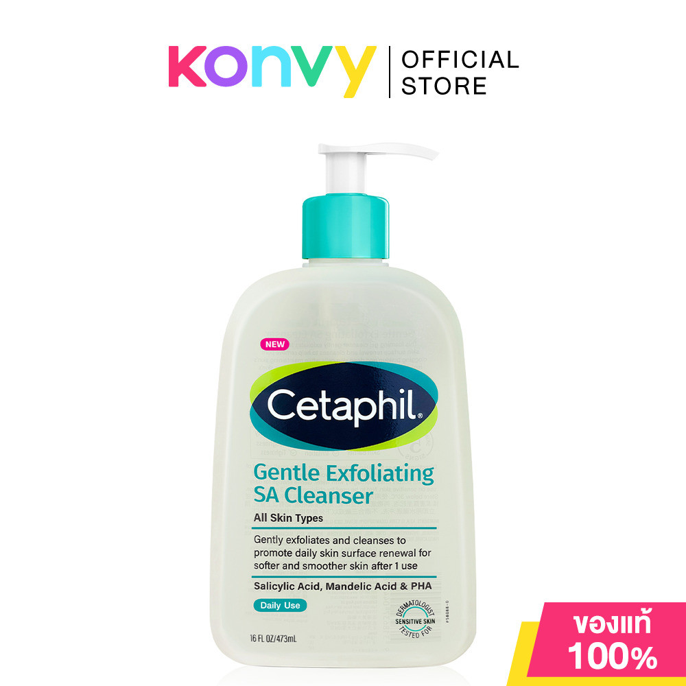 Cetaphil Gentle Exfoliating SA Cleanser 473ml เซตาฟิล คลีนเซอร์ผลัดเซลล์ผิวสำหรับผิวแพ้ง่าย.