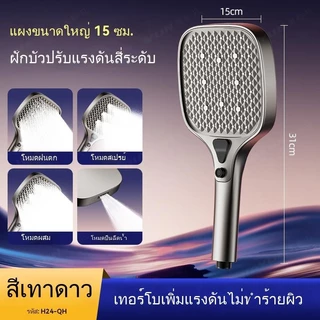 ฝักบัว ฝักบัวอาบน้ำ Turbo PRO 15cm พาเนลใหญ่ 4 โหมดสปา (ฝน/สเปรย์/ผสม/เจ็ท) สำหรับคอนโดสูง วัสดุชุบไฟฟ้า 3 สี