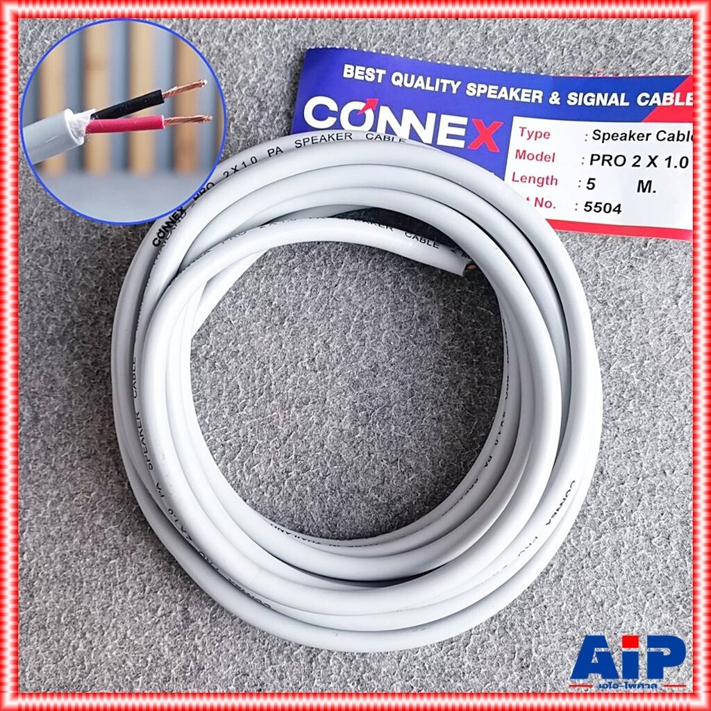 ขด10เมตร CONNEX สายลำโพง PRO4x1.5 สาย ลำโพง 4คอร์ 4core ลำโพง กลมสีเทา เอไอ-ไพศาล