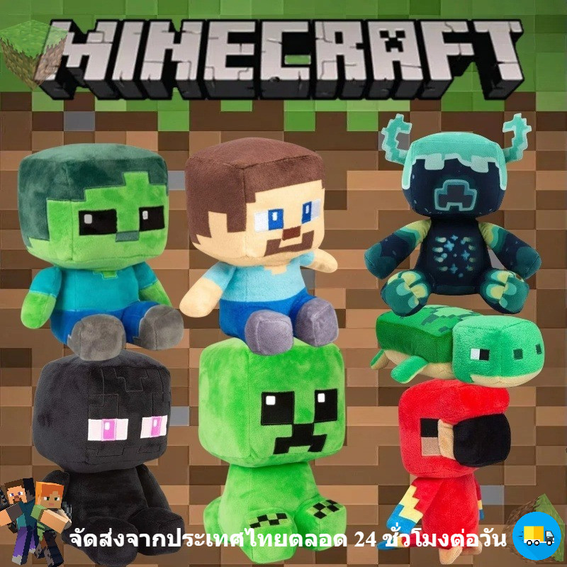 🚚ส่งสินค้าทันที🚚Mc Plush Steve Creeper Enderman Zombie Alex ตุ๊กตาตุ๊กตาของเล่น Minecraft คอลเลกชันของเล่นเด็ก