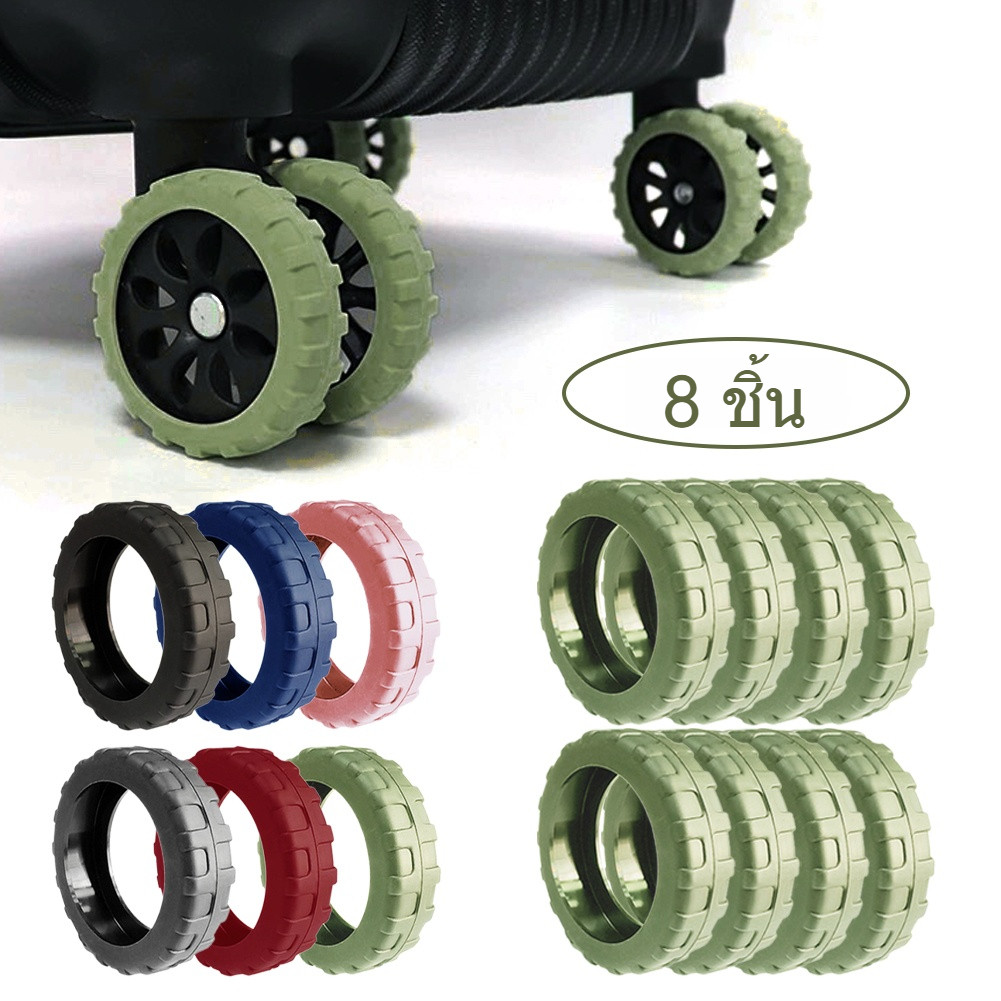 8 ชิ้น กระเป๋าเดินทาง รองเท้าล้อ ซิลิโคน พร้อมเสียงเงียบ ฝาครอบป้องกันล้อ อะไหล่กระเป๋าเดินทาง เพลาลดเสียงรบกวน