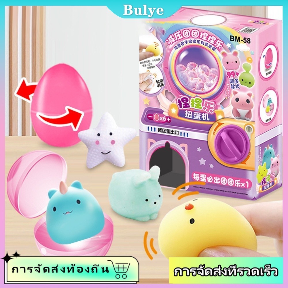 (จัดส่งในพื้นที่) การบีบอัด น่ารักต้วน วัน หยิก สะท้อนกลับ ของเล่นเด็กสร้างสรรค์กล่องตาบอดตาบอดไข่ ทวิสเตอร์ ของเล่น