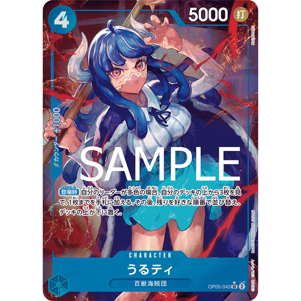 One Piece card [OP05-043] Ulti SR SPECIAL