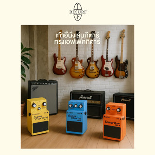 Resurf Guitar Pedal Stool เก้าอี้นั่งเล่นกีตาร์ เก้าอี้  ทรง…