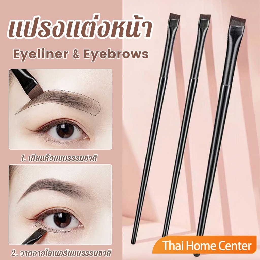 Thai Home 1 ชิ้น  แปรงเขียนคิ้ว อายไลเนอร์ แบบบางพิเศษ สําหรับผู้หญิง Makeup brush