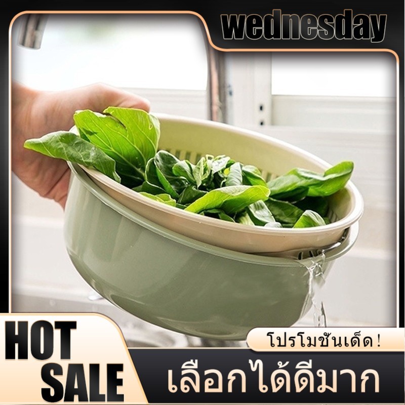 2in1 พร้อมตะกร้า 2 ชั้น 3 ขนาด พลาสติก พร้อมส่ง ชุดตระกร้ากรอง ตระกร้าล้างผัก กะละมังล้างผักผลไม้