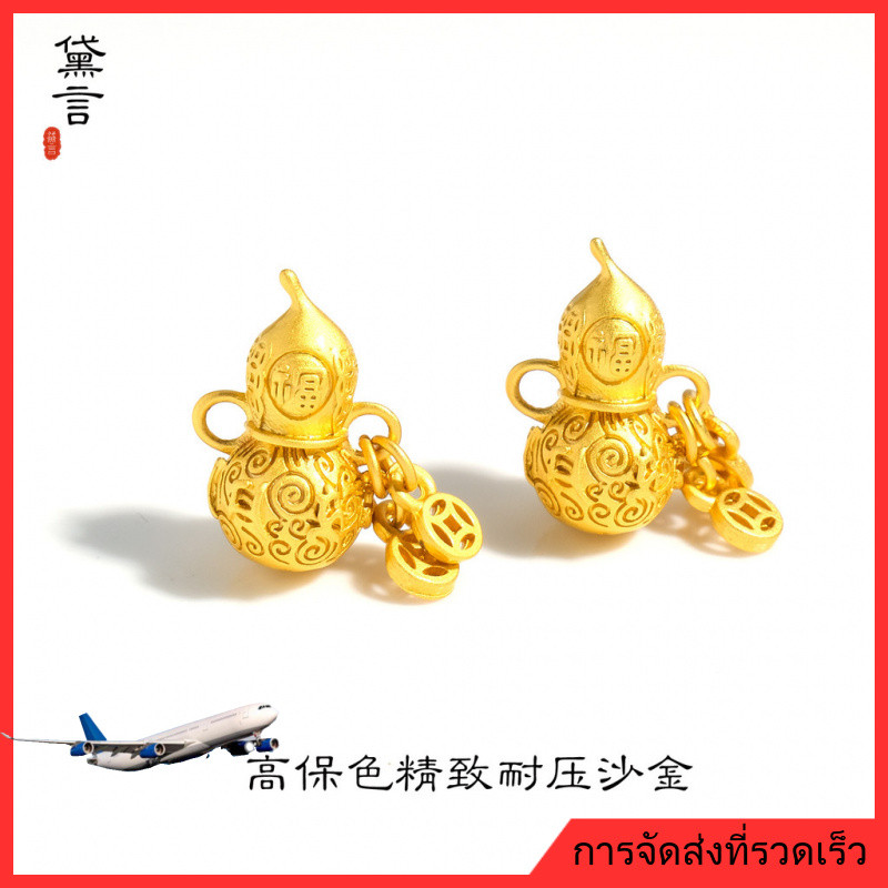 เครื่องประดับ DIY สร้อยข้อมือหูน้ำเต้าคู่รูปเหรียญตัวอักษร Fu ชุบทองใหม่ DIY พร้อมรูแขวนและเชือก อุปกรณ์เสริมเครื่องประดับ [สร้อยคอ จี้ กําไลข้อมือ ลูกปัด สร้อยข้อมือ]