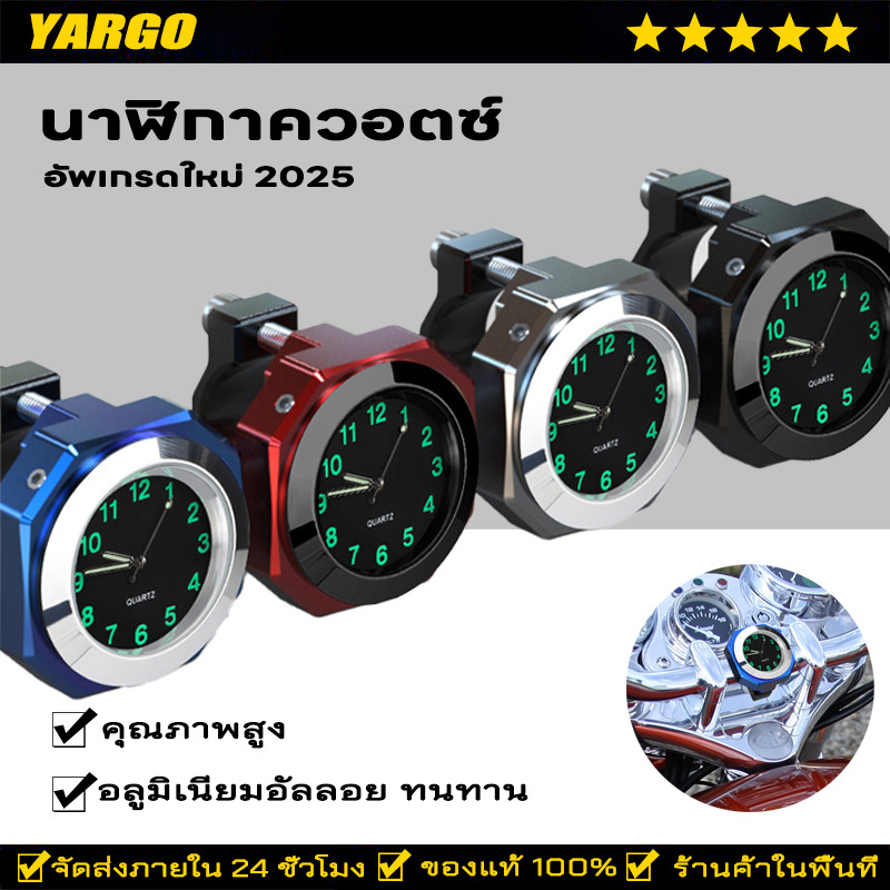 นาฬิกาควอตซ์ อลูมิเนียมอัลลอยด์ กันน้ํา ขนาด 22-28 มม. สําหรับติดแฮนด์รถมอเตอร์ไซค์ ราคา ถูกที่สุด ดีลบีเคเค รูปภาพหลัก
