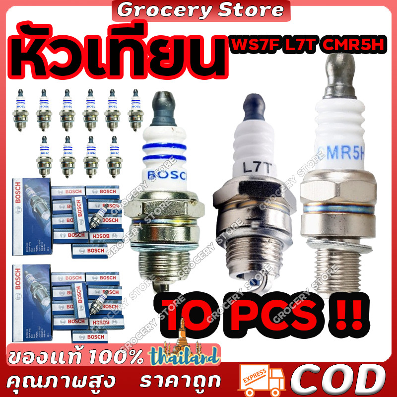 หัวเทียนเครื่องตัดหญ้าเลื่อยโซ่ BOSH WS7F HONDA 4T GX35 / UT31, เครื่องเป่าลม 3WF, GX160 / 168 / 200