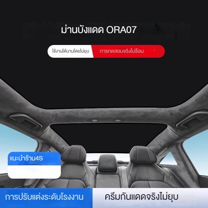 ผ้าม่านบังแดด Ora 07 ป้องกันแสงแดด ความร้อน ปรับแต่งภายใน 25852【ขายร้อน】