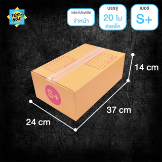 กล่องไปรษณีย์ ฝาชน สีน้ำตาล จ่าหน้า เบอร์ S+,M,M+,L (แพ็ค 20)