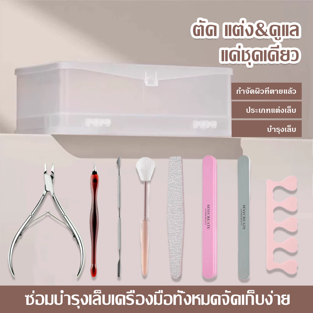 7 ชิ้นชุดกรรไกรตัดเล็บถูแถบชุดที่มีไฟล์เล็บแปรงทำความสะอาดเล็บผิวที่ตายแล้วผลักเครื่องมือทำเล็บมืออาชีพ