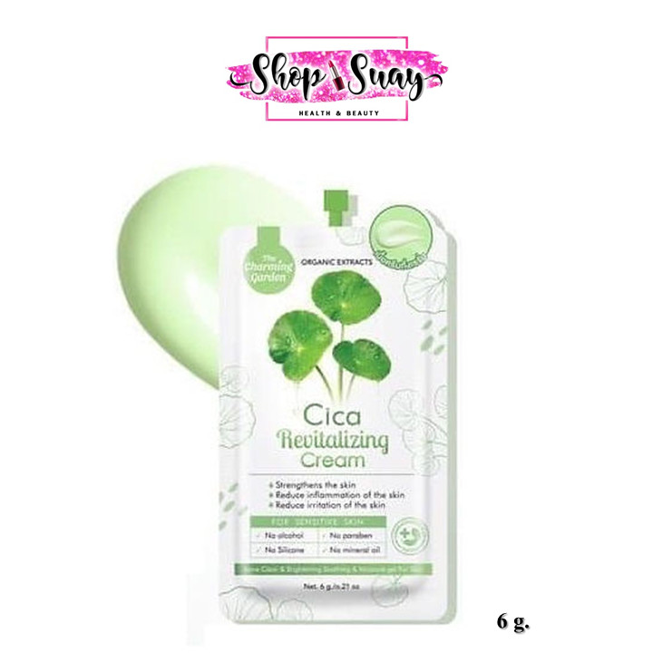 [แบบซอง] Cica Revitalizing Cream ครีมใบบัวบก Cica ครีมใบบัวบกซิก้า  ซองละ 6 g.