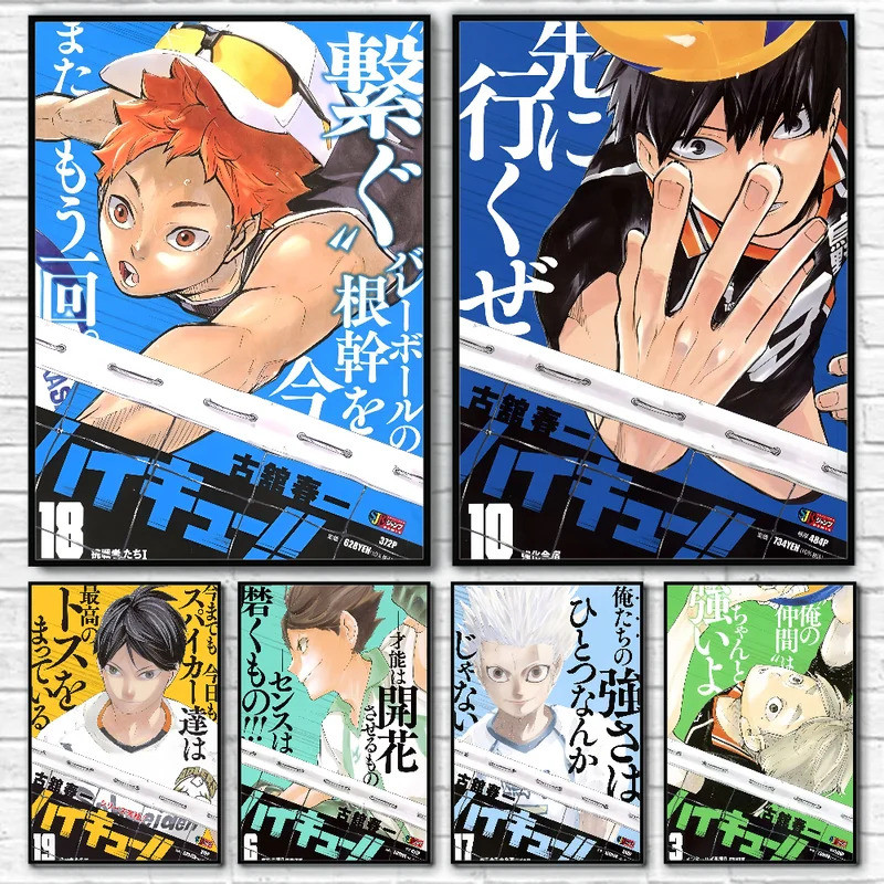 H-Haikyuu โปสเตอร์บ้านห้องนั่งเล่นบาร์ตกแต่งความงาม