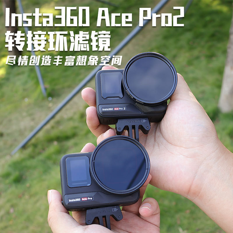 สำหรับ Insta360 Ace Pro2/Ace Pro｜อะแดปเตอร์ฟิลเตอร์ขนาด 52mm｜ดีไซน์เกลียว｜รองรับ ND/CPL/UV