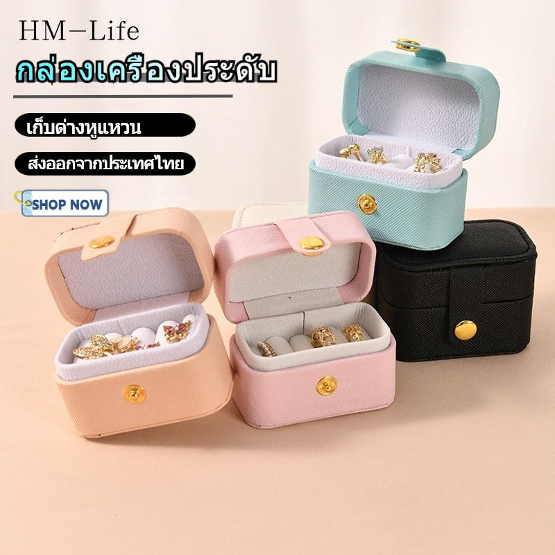 กล่องเครื่องประดับแบบพกพากล่องหนัง PU ขนาดเล็กสำหรับใส่แหวนเครื่องประดับ (เพียงพอในสต็อก) G3336