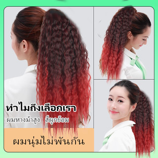 ผู้หญิงแฟชั่นม้วนยาวไล่ระดับสีผมหางม้าวิกผมหางม้าข้าวโพดหนามัดผมหางม้า