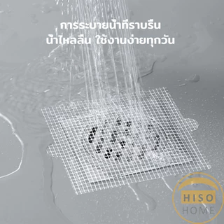 Hiso 10Pcs/pack สติกเกอร์ตาข่ายปิดฝาท่อ กรองเส้นผม กันเศษผม เศษอาหาร ลงท่อน้ำทิ้ง Drain Sticker
