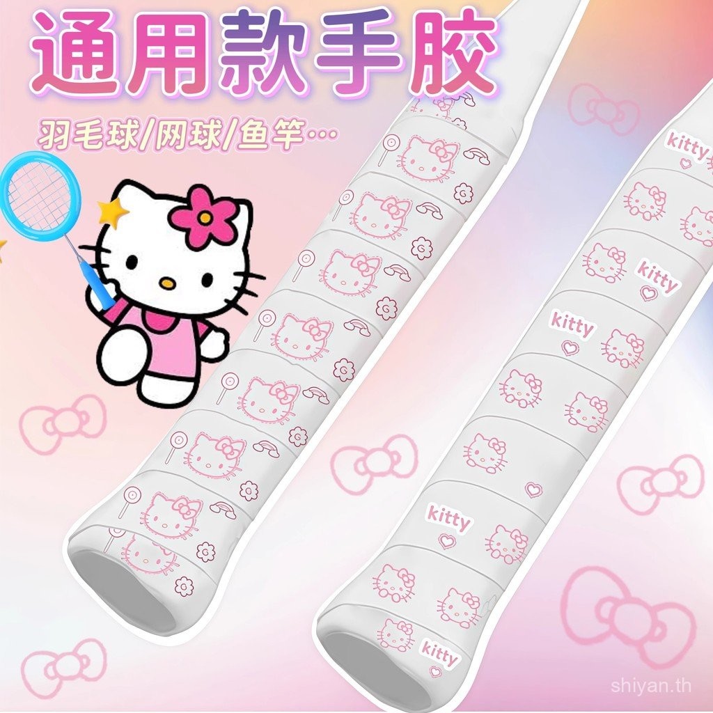 ไม้แบดมินตัน Hello Kitty Grip แบบมืออาชีพ กันลื่น ซับเหงื่อ เทปพันด้ามจับ ผ้าพันเทนนิส ZX8F