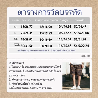 สงกรานต์ต้องมี กางเกงขาสั้นลายช้างไทยผู้ชายลําลองหลวมแห้งเร็วกางเกงขาสั้นชายหาดฤดูร้อนระบายอากาศ