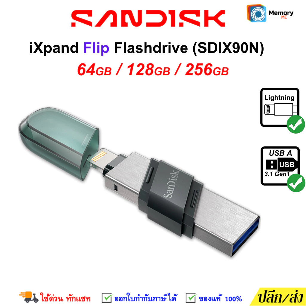 (ส่งด่วน) SANDISK แฟลชไดร์ฟ OTG iXpand FLIP/GO 64GB/128GB/256GB Dualdrive USB3.1 Flashdrive โทรศัพท์ notebook