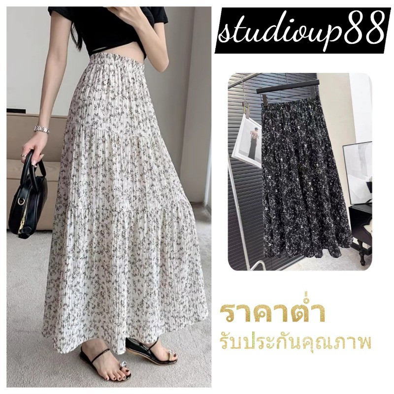 (ส่งจากไทย)เดรสขาว กระโปรงจีบชีฟองลายดอกไม้ เอวสูง มีซับใน กระโปรงชีฟองเอวยางยืด ผ้านิ่มยืดใส่สบาย (สีดำ / สีขาว)