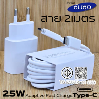 ที่ชาร์จ 25W PD Type-C เหมาะกับ Samsung ซัมซุง A33 ชาร์จด่วนพิเศษ เร็วทันใจ สายชาร์จ 5A หัวชาร์จ EU (ยุโรป)