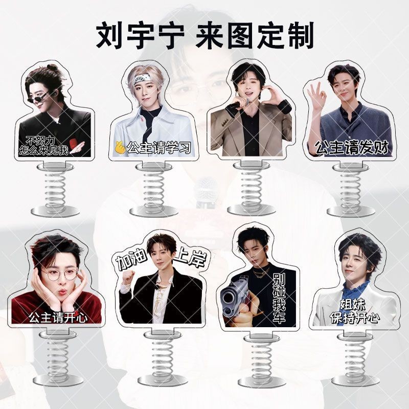 ปรปักษ์จำนน ซ่งจู่เอ๋อร์ หลิวอวี่หนิง Song Zuer Liu Yuning ของเล่นโยกอะคริลิคตกแต่งรถบนโต๊ะ