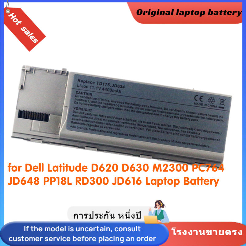 ⭐Laptop Battery D620 for Dell Latitude D630 M2300 PC764 JD648 PP18L RD300 JD616 โรงงานขายตรง