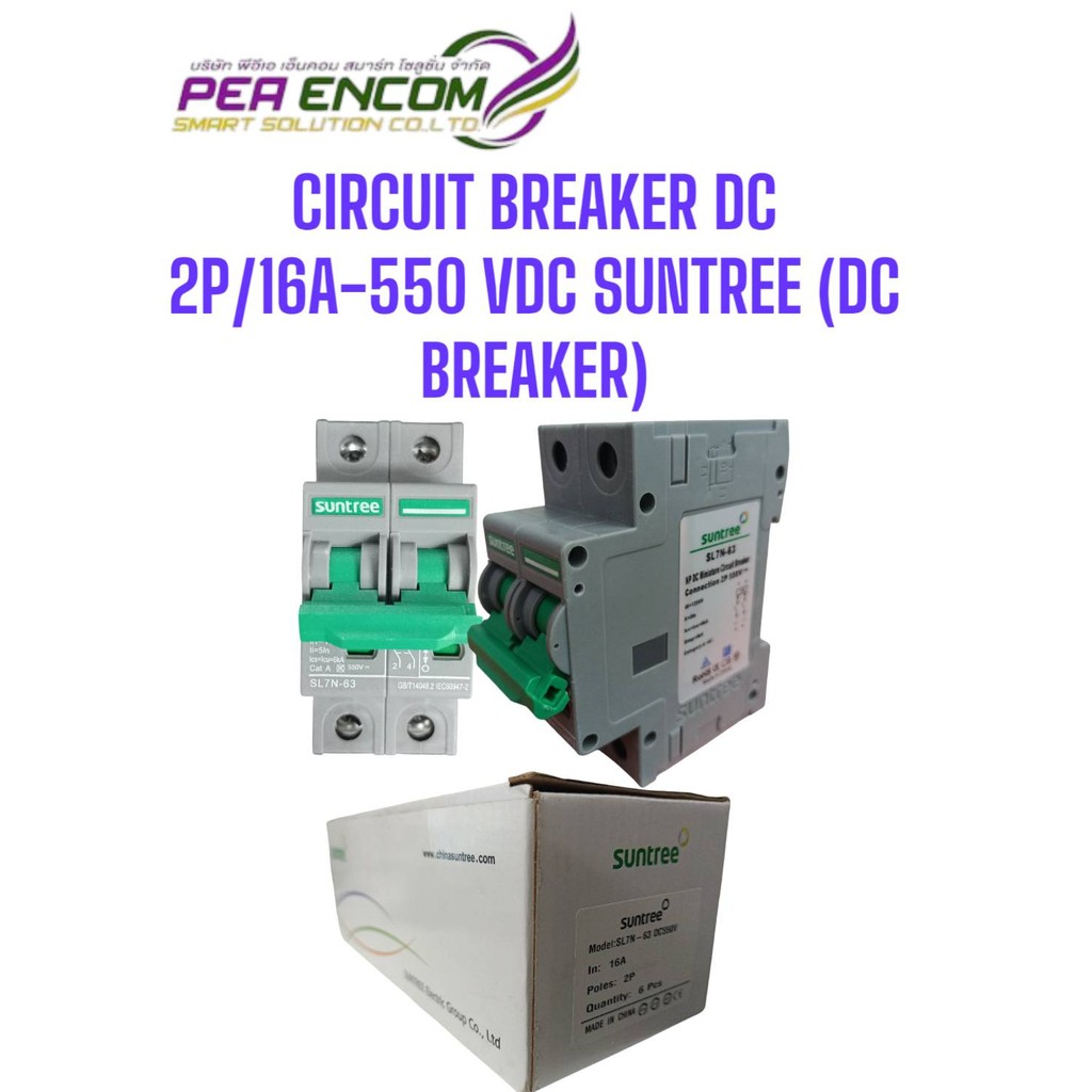 CIRCUIT BREAKER DC 2P / 16A-550 VDC SUNTREE
