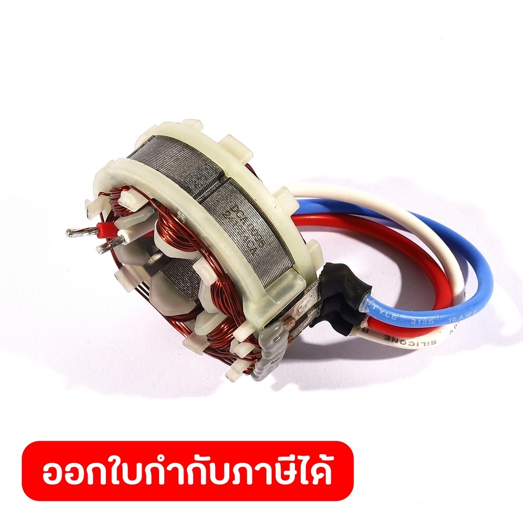 DONG CHENG อะไหล่ ฟิลคอยล์ ใช้กับ 20V สว่านไขควงกระแทก 165 N.m รุ่น DCPL165 (ดองเช็ง)