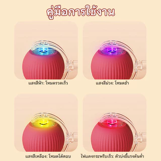 ลูกบอลแมว บอลแมวอัตโนมัติ ชาร์ตแบตได้ ของเล่นแมว สมาร์ทไฟฟ้า หมุนได้ ของเล่นแมวโต้ตอบ ของใช้แมว