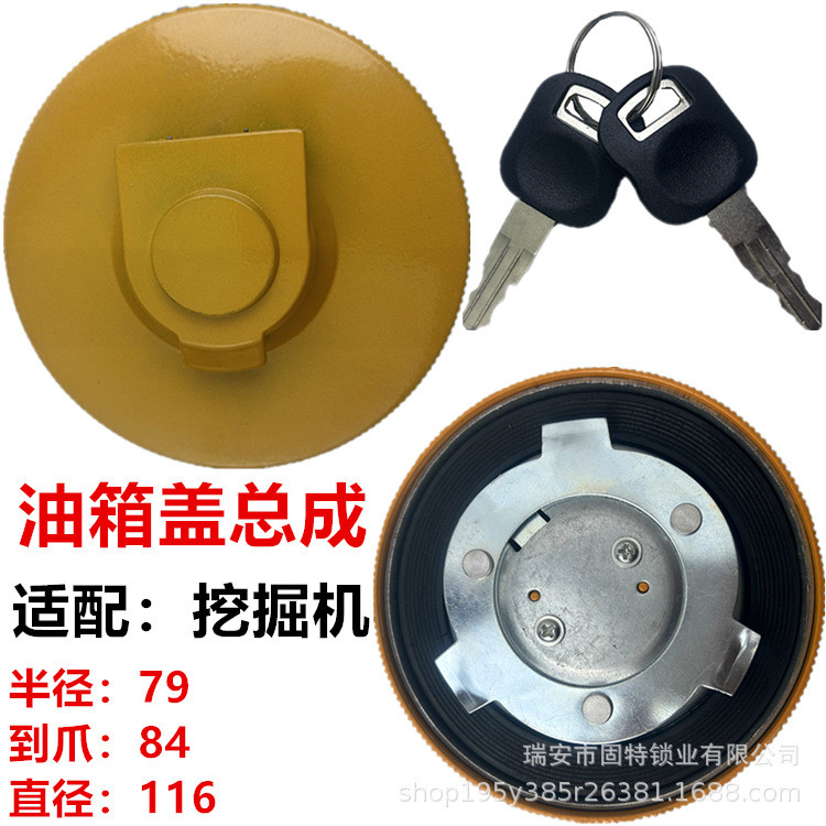 รถขุด R55/60/215/225/210/225-7-9 ฝาถังน้ํามันดีเซล E200B E305.5/308 ฝาเชื้อเพลิง