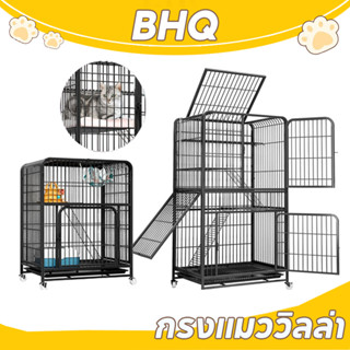 BHQ ปลาค็อด กรงแมว กรงสัตว์เลี้ยง ประกอบง่าย กรงแมวพับได้ ติ…
