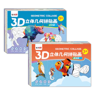 Creative 3D สัตว์จิ๊กซอว์ปริศนา Handmade สติกเกอร์การศึกษาความเข้มข้นการฝึกอบรมของเล่นเด็กของขวัญวัน