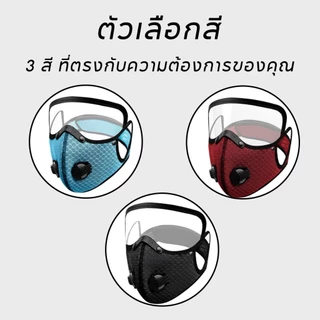 หน้ากากป้องกันฝุ่น คาร์บอนกัมมันต์ป้องกันวาล์วหายใจป้องกันพร้อมหน้ากากกรองลมกันฝุ่นเหมาะ สำหรับการขีจักรยานหน้ากากใบหน้า